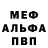 МДМА Molly Demon_Ua