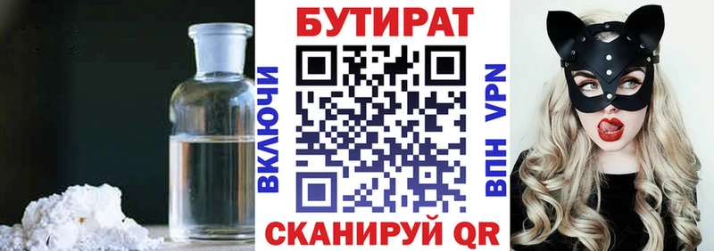 МЕГА ссылка  Электрогорск  Бутират GHB 