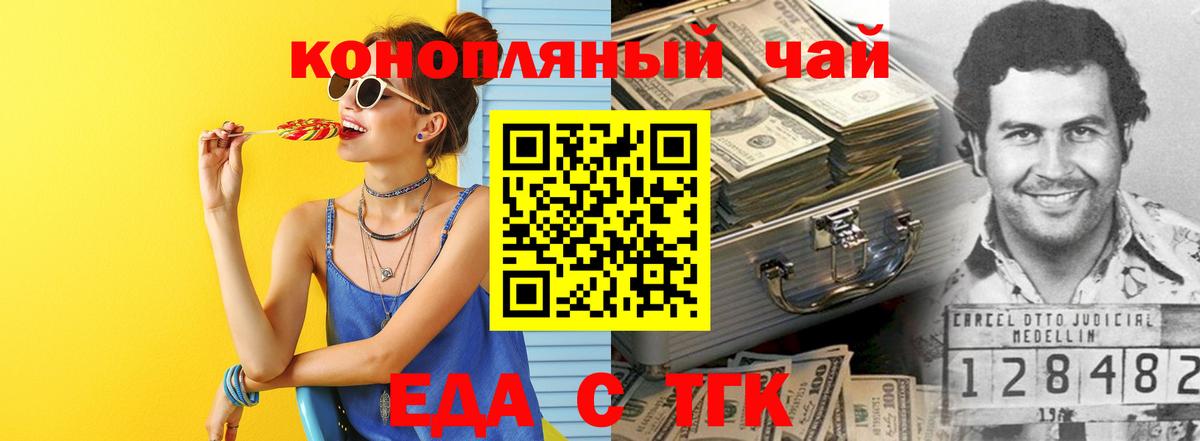 Cannafood марихуана Электрогорск