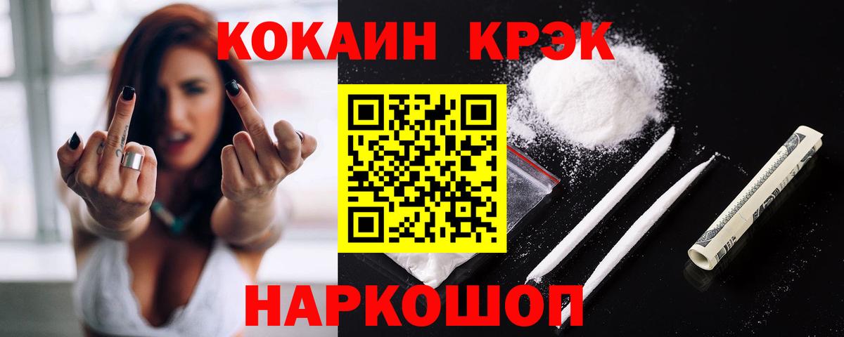 КОКАИН Боливия  Кокаин Боливия  Электрогорск  Вход с VPN 