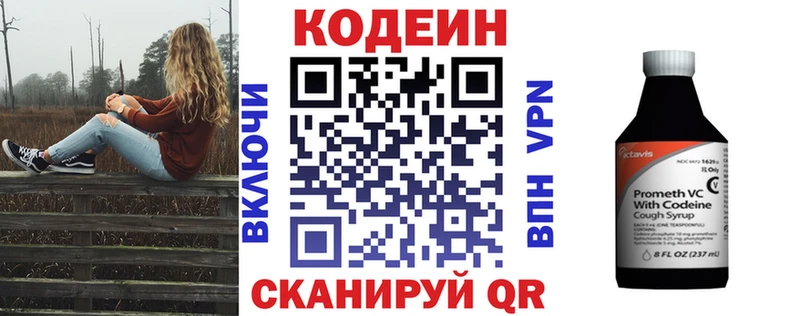Codein Purple Drank  Электрогорск 