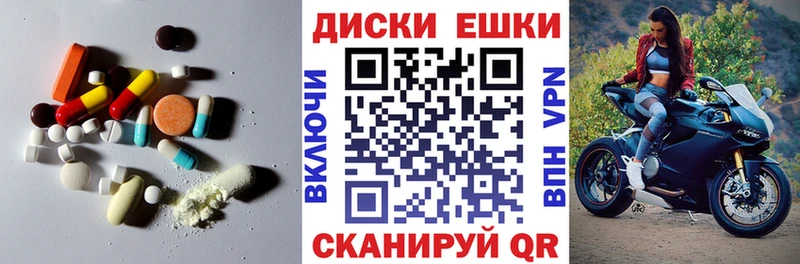 Экстази MDMA  Электрогорск 