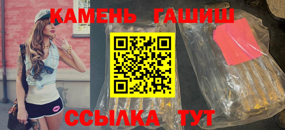 Гашиш хэш Электрогорск