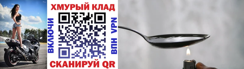 ГЕРОИН VHQ hydra ссылка Электрогорск