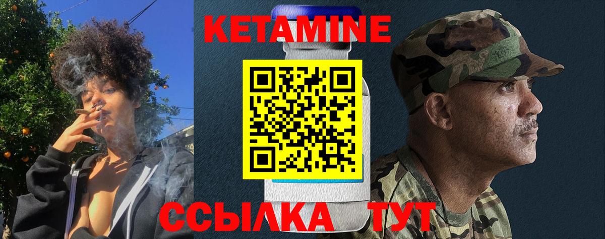 КЕТАМИН ketamine  Вход с VPN  Электрогорск  Кетамин VHQ 