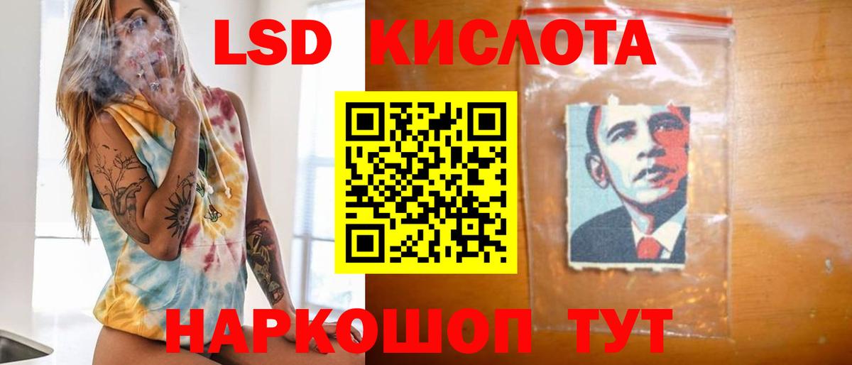 ЛСД экстази кислота  ЛСД экстази ecstasy  Вход с VPN  ЛСД экстази  Электрогорск 