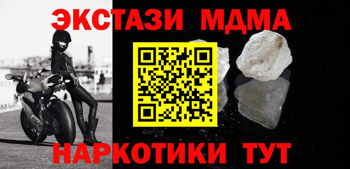 MDMA VHQ  Вход с VPN  Электрогорск 