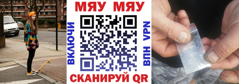 Меф VHQ  купить наркотик  МЕГА зеркало  Электрогорск 