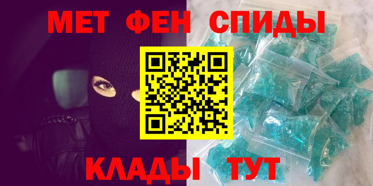 Электрогорск  Первитин Декстрометамфетамин 99.9%  Вход с VPN  Первитин Декстрометамфетамин 99.9% 