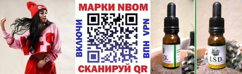 Марки 25I-NBOMe 1,8мг  даркнет официальный сайт  Электрогорск 