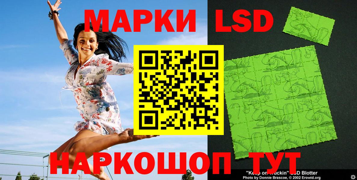 Марки 25I-NBOMe 1,8мг  Марки 25I-NBOMe 1,8мг  Электрогорск  Вход с VPN 