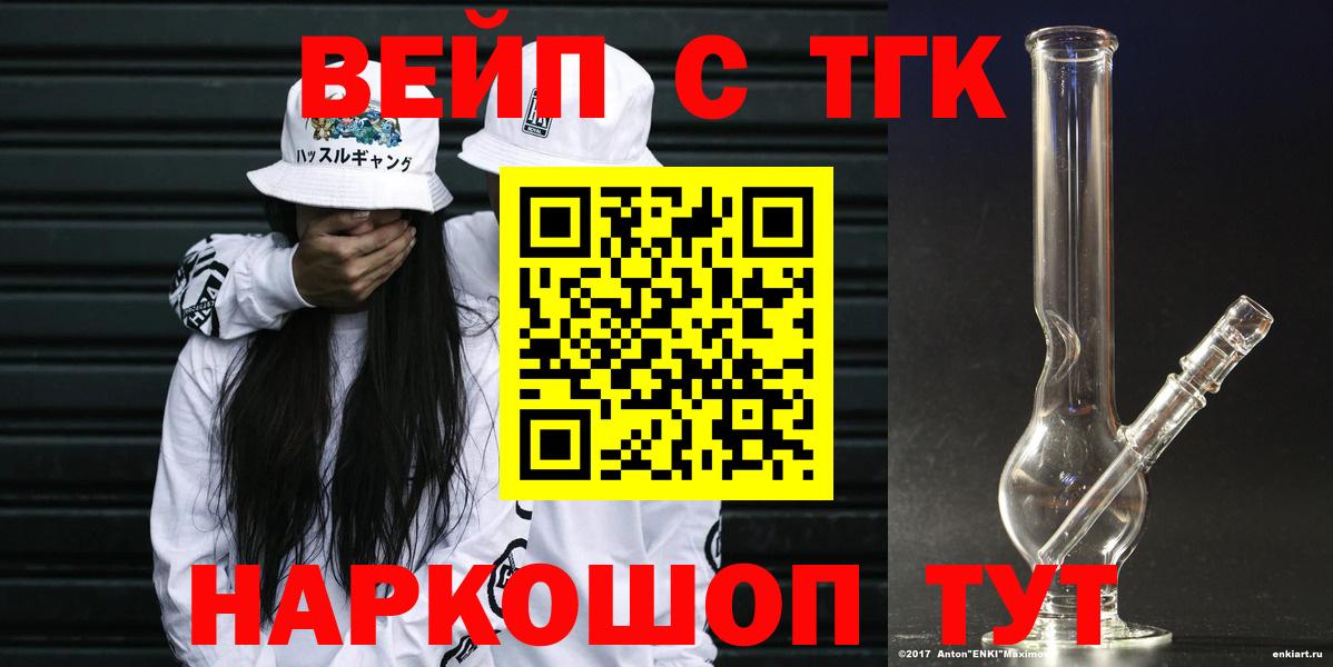 Электрогорск  ТГК Wax  MEGA ТОР  Вход с VPN 