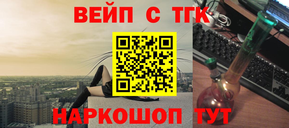 ТГК гашишное масло Электрогорск
