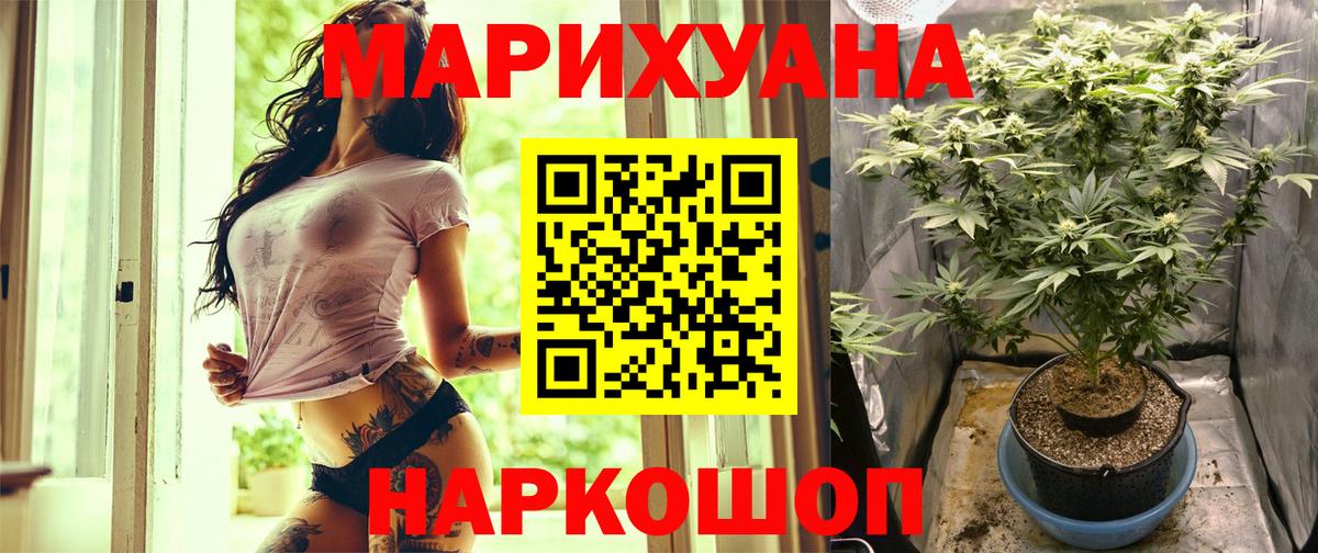 Электрогорск  Бошки марихуана Ganja  Вход с VPN  Бошки марихуана VHQ  Шишки марихуана SATIVA & INDICA  Бошки Шишки LSD WEED 